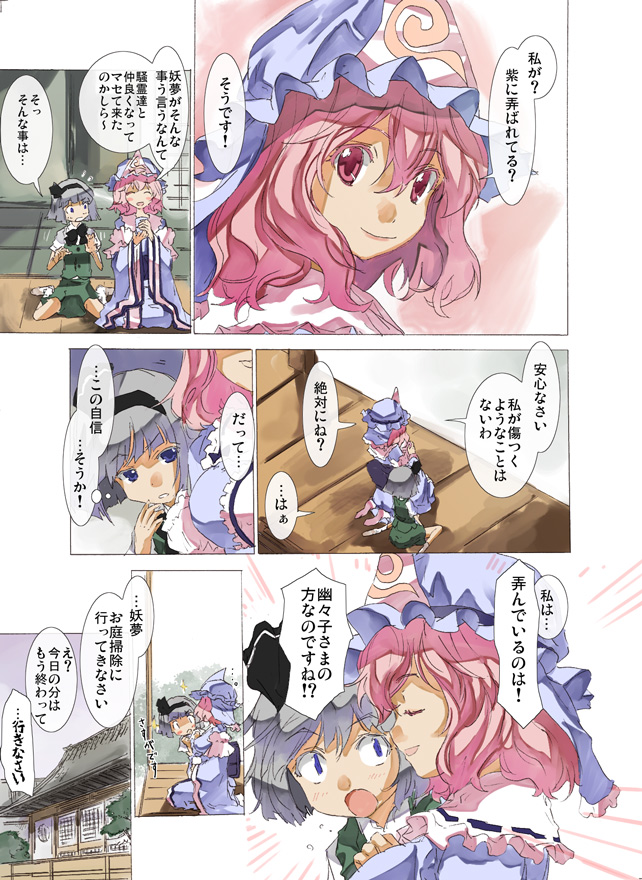 konpaku youmu and saigyouji yuyuko (touhou) drawn by yohane