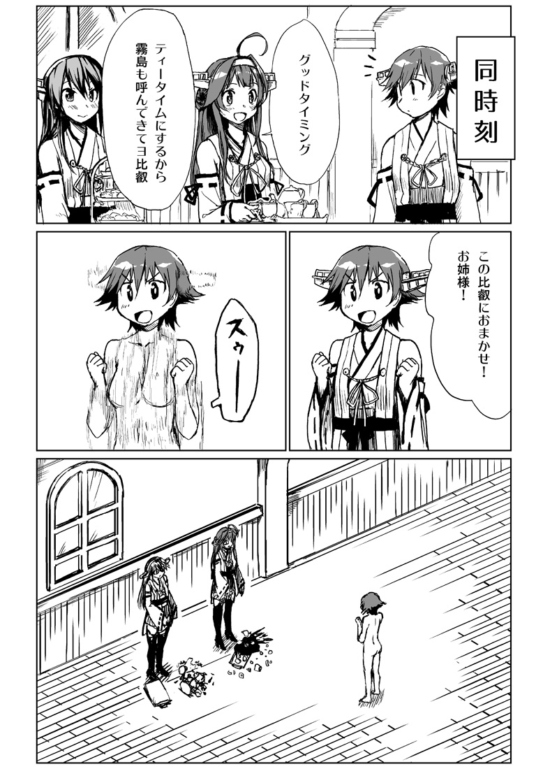 kongou, haruna, hiei, kongou kai ni, haruna kai ni, and 1 more (kantai collection) drawn by temurei_(vovovov)