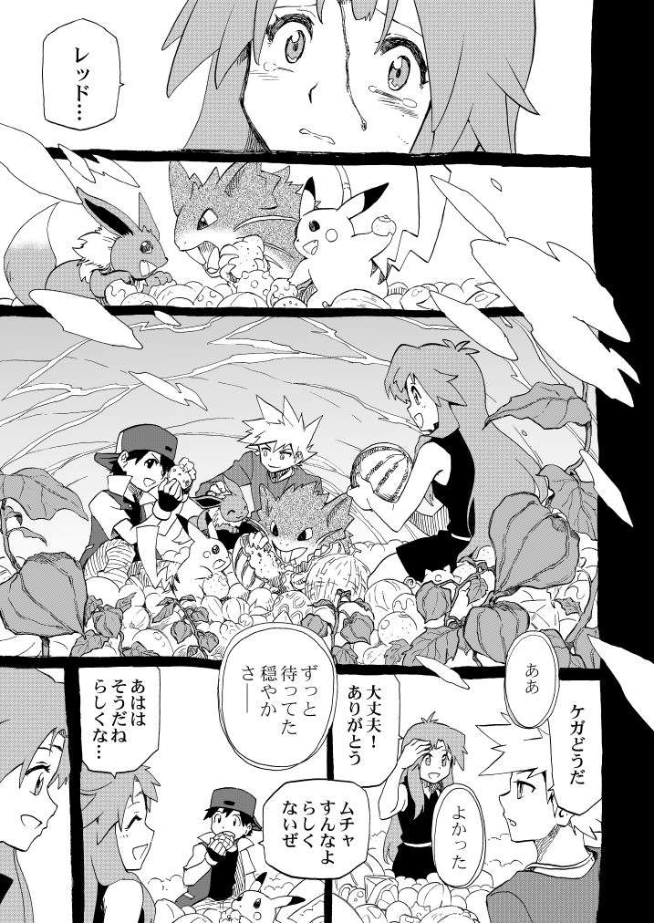 pikachu, red, eevee, blue oak, green, and 1 more (pokemon and 1 more) drawn by seijun