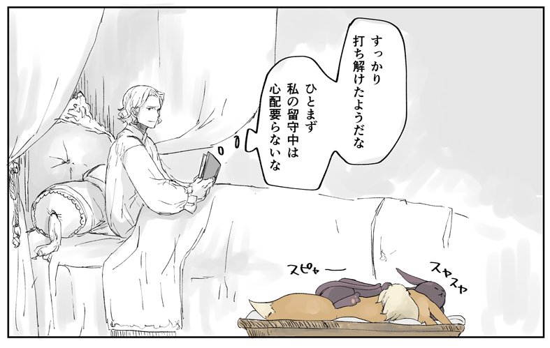 eevee and xander (pokemon and 2 more) drawn by robaco