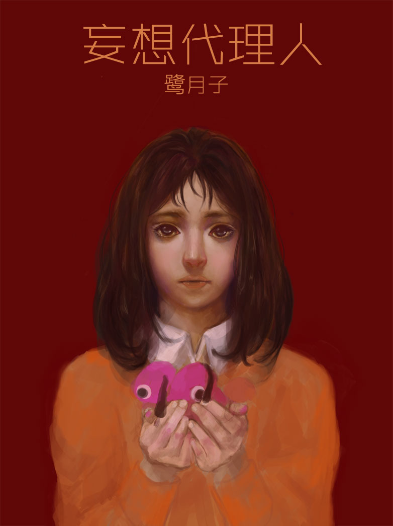 maromi and sagi tsukiko (mousou dairinin) drawn by vampire_so