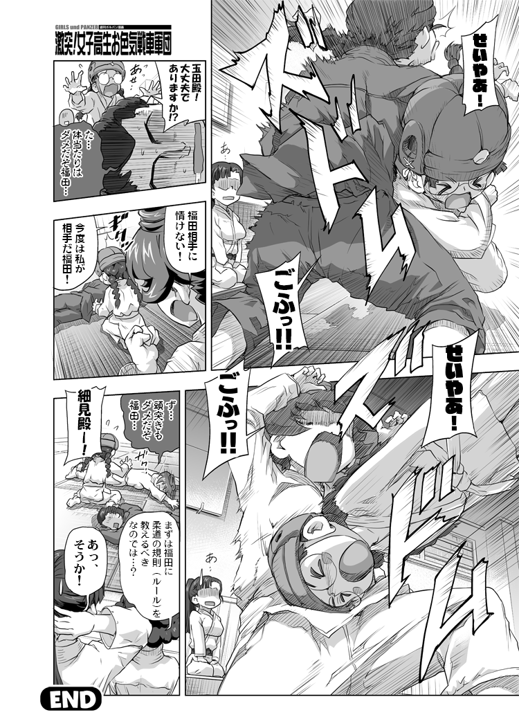 nishi kinuyo, fukuda haru, hosomi shizuko, and tamada tamaki (girls und panzer and 1 more) drawn by gemu555