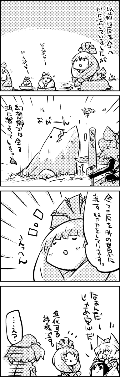 cirno, shameimaru aya, reisen udongein inaba, inubashiri momiji, kawashiro nitori, and 2 more (touhou and 2 more) drawn by tani_takeshi