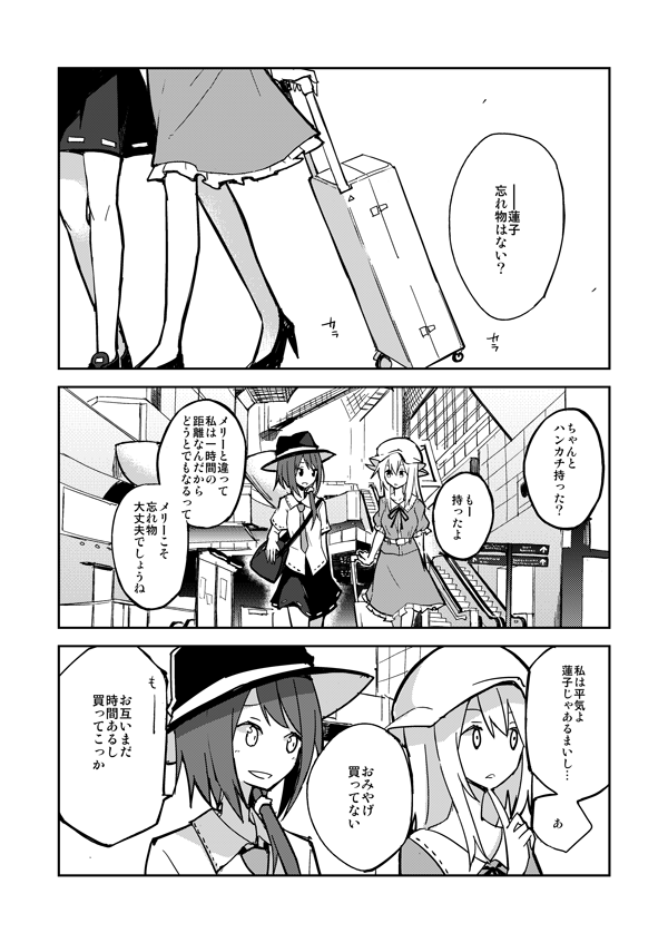 usami renko and maribel hearn (touhou) drawn by shiroshi_(denpa_eshidan)