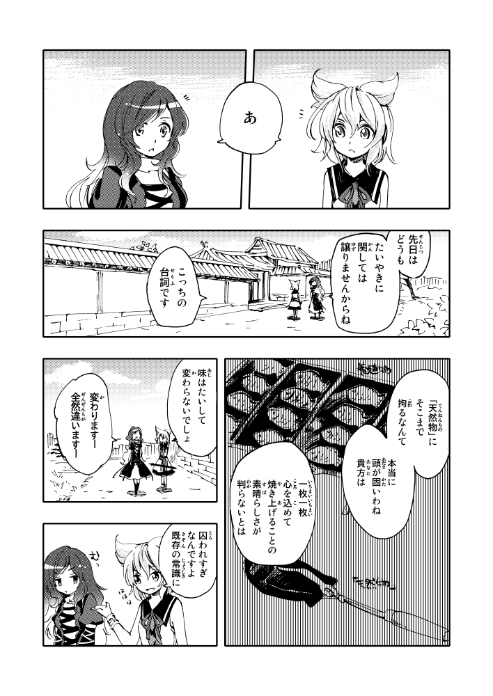 hijiri byakuren and toyosatomimi no miko (touhou) drawn by makuwauri