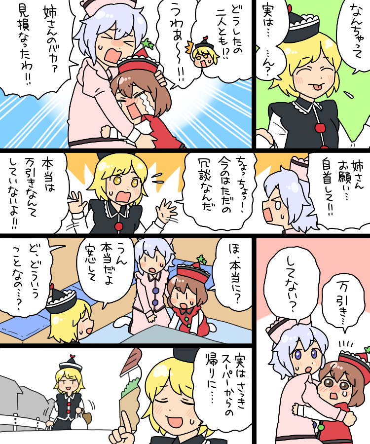 lunasa prismriver, merlin prismriver, and lyrica prismriver (touhou) drawn by koyama_shigeru