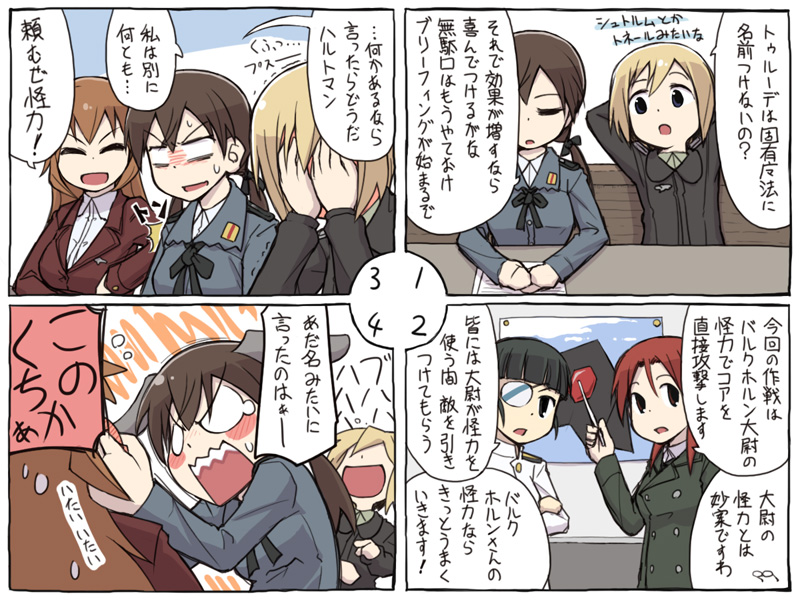 erica hartmann, gertrud barkhorn, charlotte e. yeager, sakamoto mio, and minna-dietlinde wilcke (world witches series and 1 more) drawn by papa_(shimeguru)