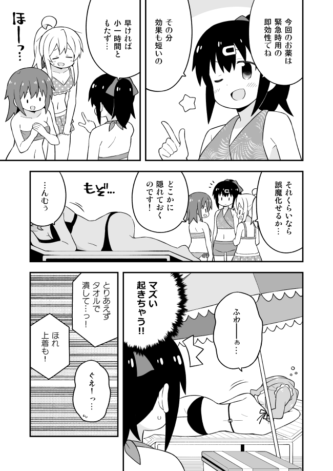 oyama mahiro, oyama mihari, hozuki kaede, and tenkawa nayuta (onii-chan wa oshimai!) drawn by nekotoufu
