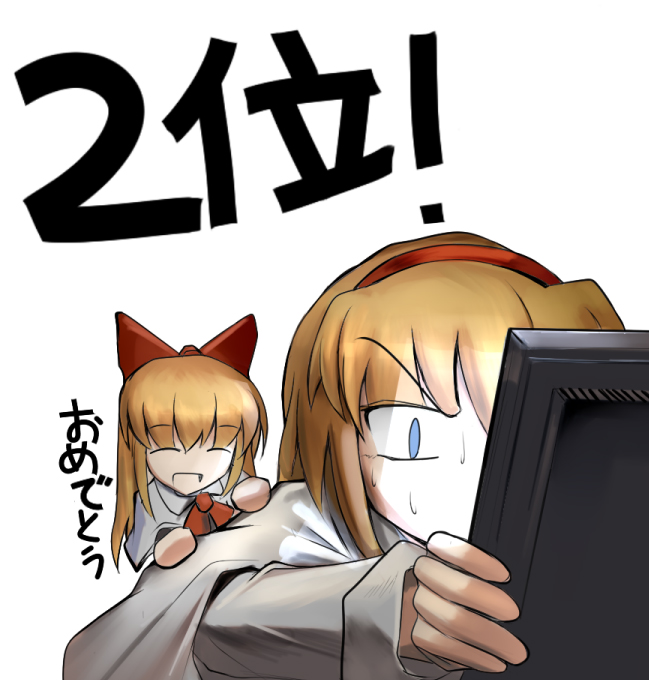 alice margatroid and shanghai doll (touhou) drawn by fat_(artist)