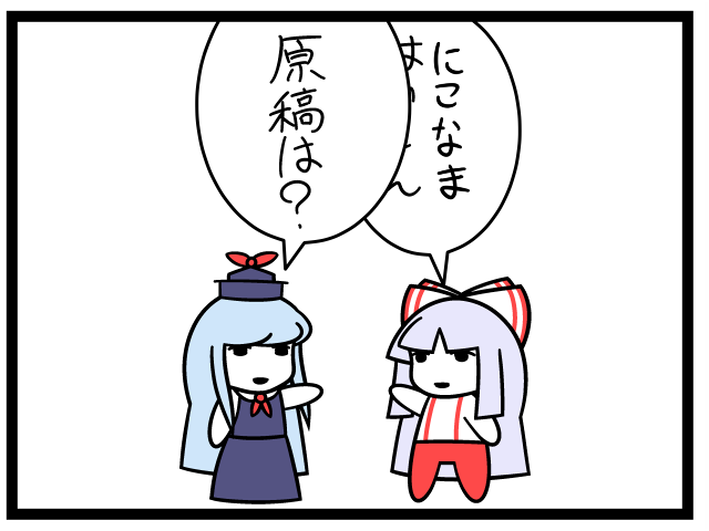fujiwara no mokou and kamishirasawa keine (touhou and 1 more) drawn by dora_ita