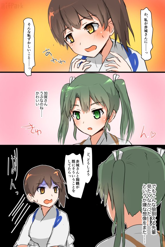 kaga and zuikaku (kantai collection) drawn by ifpark_(ifpark.com)