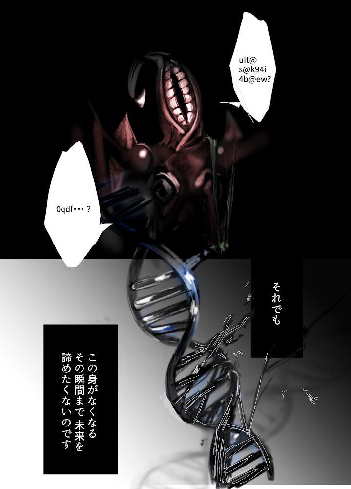 lahmu (fate and 1 more) drawn by hashiba