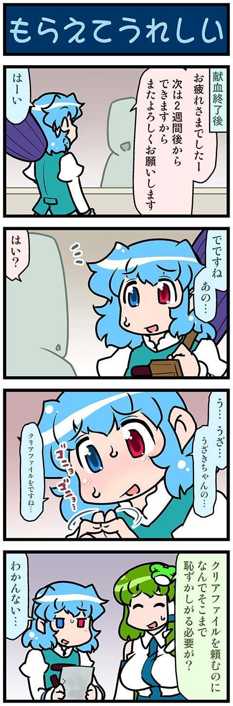 kochiya sanae and tatara kogasa (touhou) drawn by mizuki_hitoshi