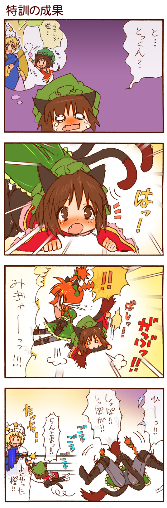 yakumo ran, kaenbyou rin, and chen (touhou and 1 more) drawn by dei_shirou