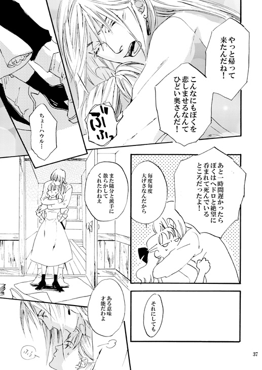 howl pendragon and sophie hatter (howl's moving castle) drawn by tattsun_(blue&hazel)