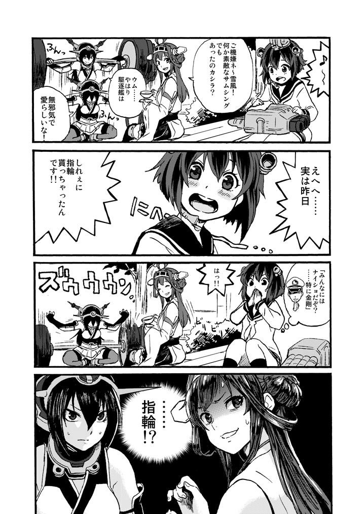 admiral, kongou, nagato, and yukikaze (kantai collection) drawn by watanore