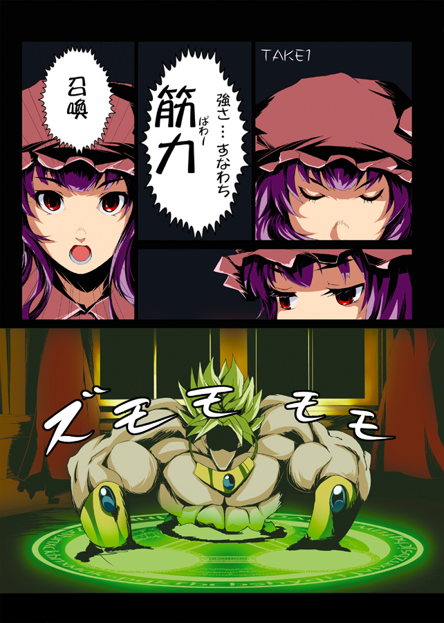 patchouli knowledge and broly (touhou and 2 more) drawn by kirieppa