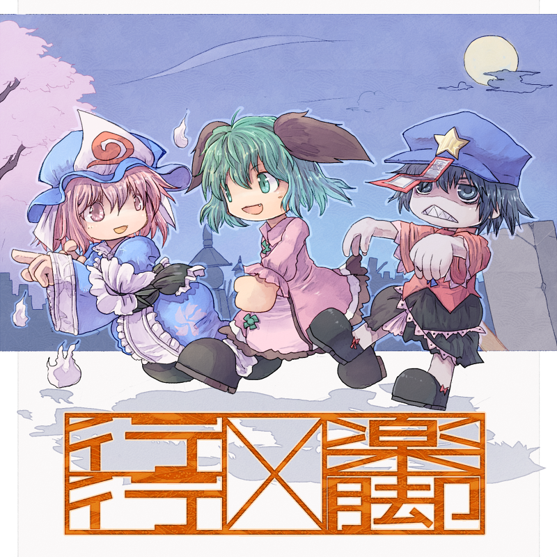 saigyouji yuyuko, miyako yoshika, and kasodani kyouko (touhou and 1 more) drawn by citolo