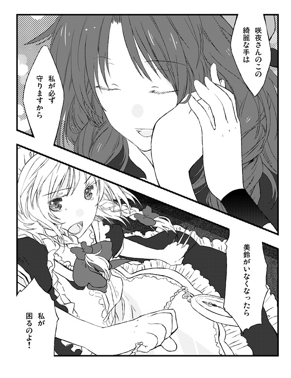 izayoi sakuya and hong meiling (touhou) drawn by kintaro