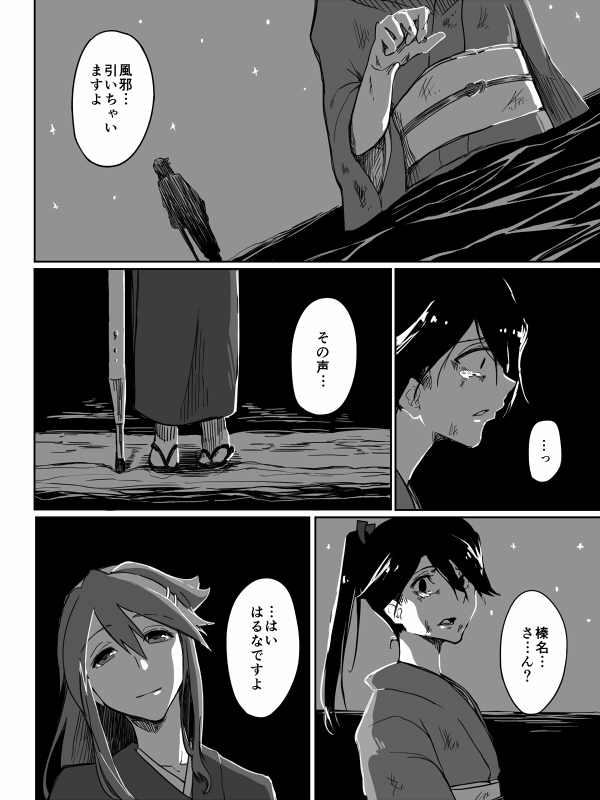 haruna and houshou (kantai collection) drawn by asakawa_(outeq)