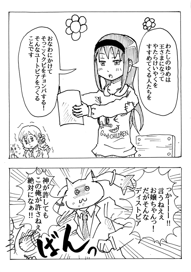 akemi homura, tomoe mami, kyubey, and charlotte (mahou shoujo madoka magica) drawn by taishi22