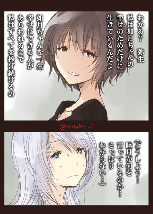 mutsuki and yayoi (kantai collection) drawn by ichifuji_nitaka