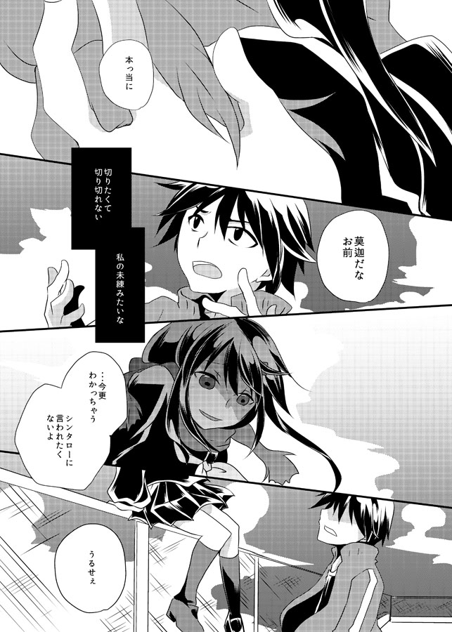 tateyama ayano and kisaragi shintarou (kagerou project) drawn by kaiyuya