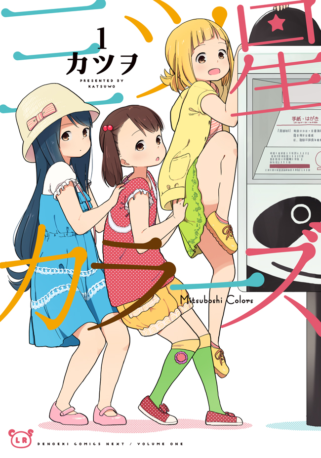 aoyama kotoha, kise saki, and akamatsu yui (mitsuboshi colors) drawn by katsuwo_(cr66g)
