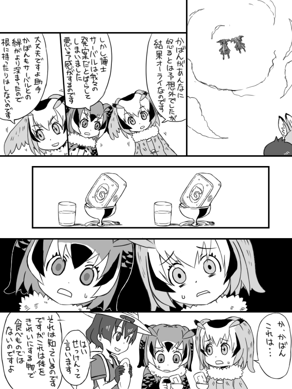 serval, kaban, northern white-faced owl, and eurasian eagle owl (kemono friends) drawn by yanagihara_tantoui