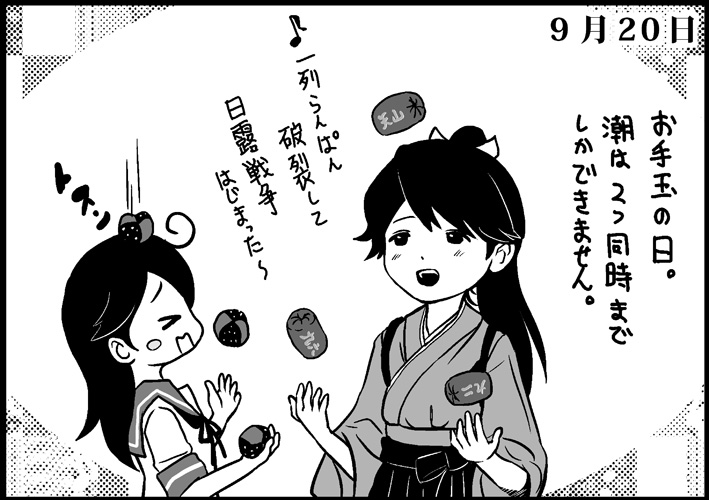 houshou and ushio (kantai collection) drawn by saiguchi_otoufu
