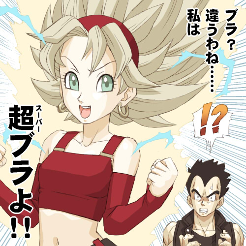 vegeta and bra (dragon ball and 1 more) drawn by yorozu