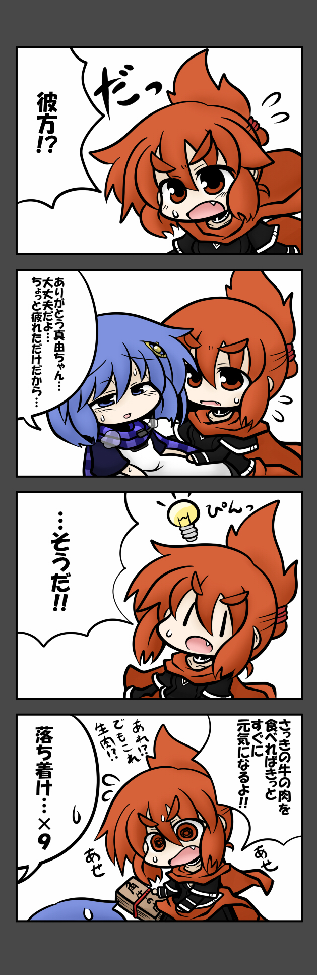 oono mayu and yumeshima kanata (pixiv azriel) drawn by yanagi_(nurikoboshi)