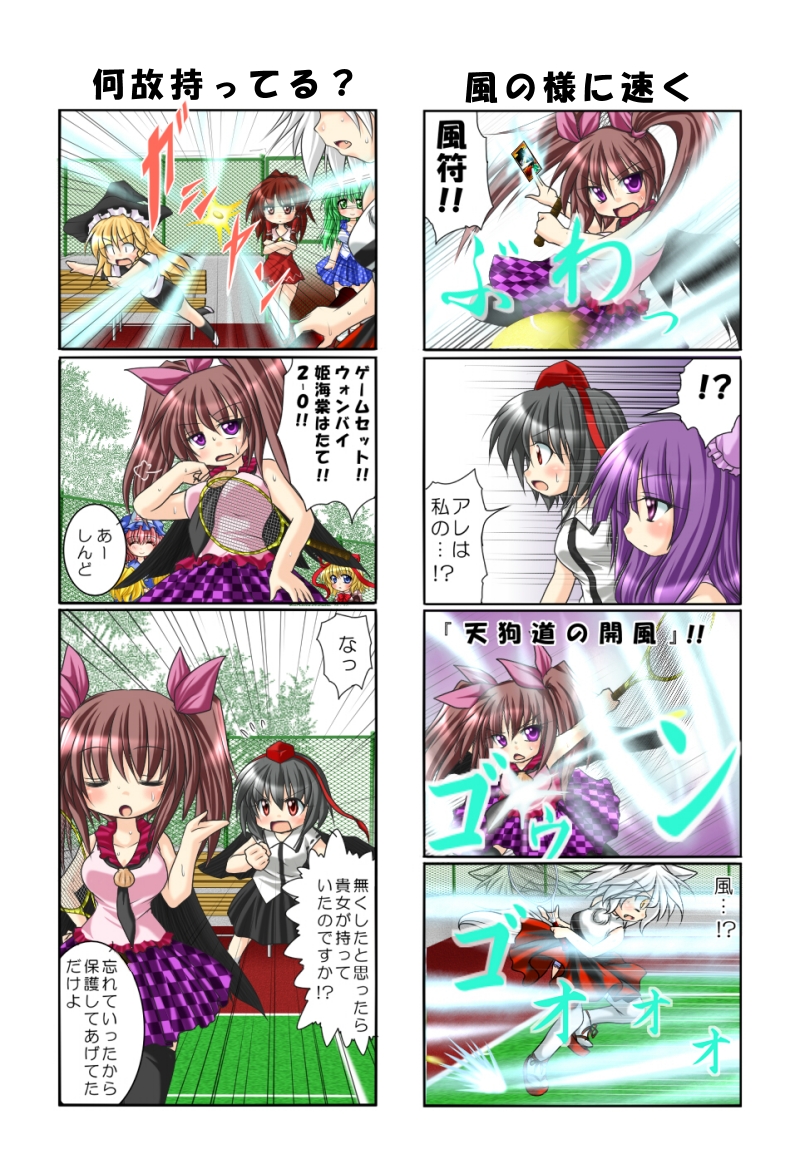 hakurei reimu, kirisame marisa, kochiya sanae, patchouli knowledge, shameimaru aya, and 4 more (touhou) drawn by kagura_chitose