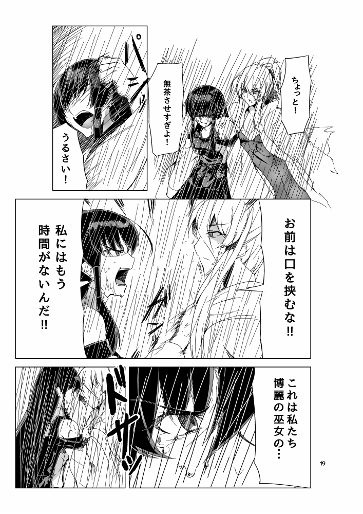 yakumo yukari and sendai hakurei no miko (touhou and 1 more) drawn by kaiza_(rider000)