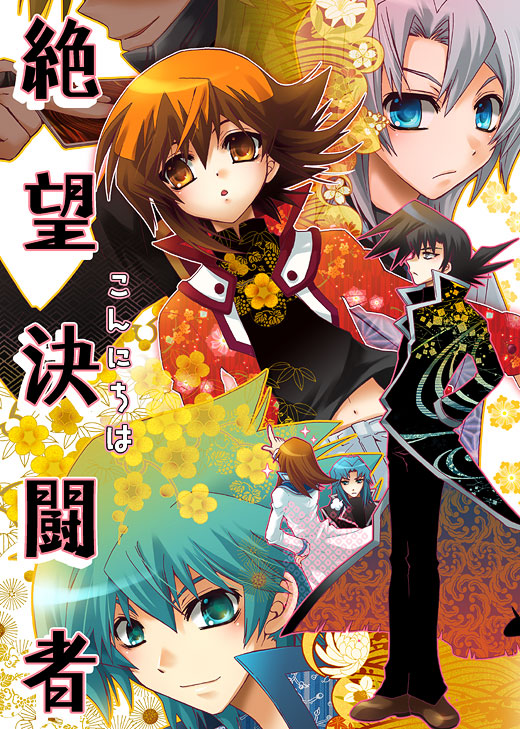 yuki judai, manjoume jun, johan andersen, marufuji ryo, tenjouin fubuki, and 2 more (yu-gi-oh! and 1 more) drawn by yamadori_ofuu
