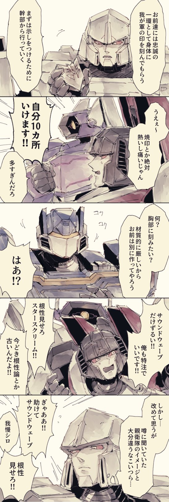 megatron, starscream, soundwave, and shockwave (transformers) drawn by ngy044