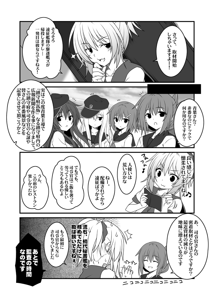 hibiki, inazuma, ikazuchi, akatsuki, aoba, and 1 more (kantai collection) drawn by yua_(checkmate)