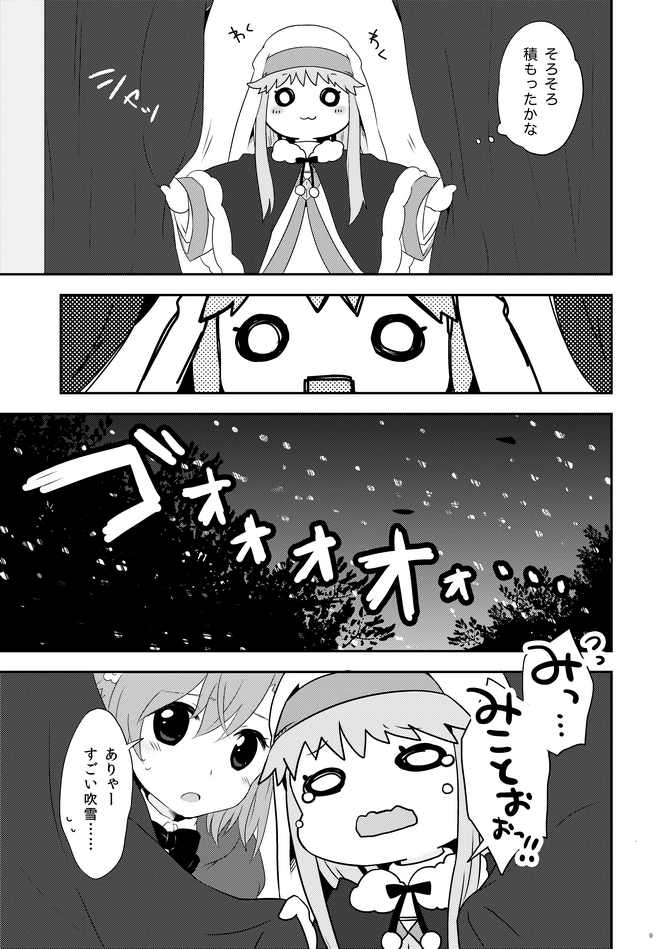 misaka mikoto and index (toaru majutsu no index) drawn by nae_(rno)