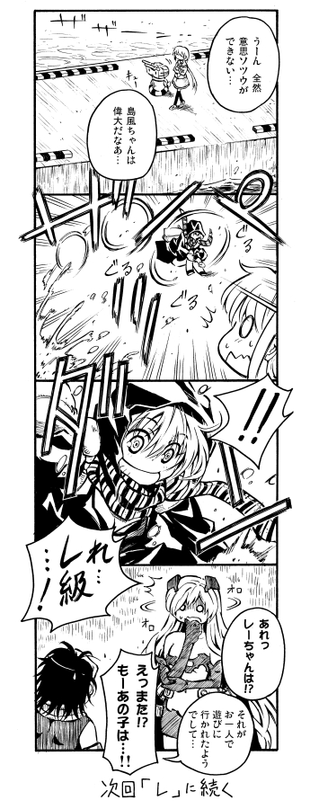 rensouhou-chan, satsuki, re-class battleship, chi-class torpedo cruiser, and anchorage princess (kantai collection) drawn by zepher_(makegumi_club)