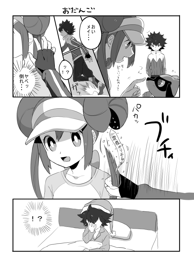 rosa, riolu, and hugh (pokemon and 1 more) drawn by mimizubare
