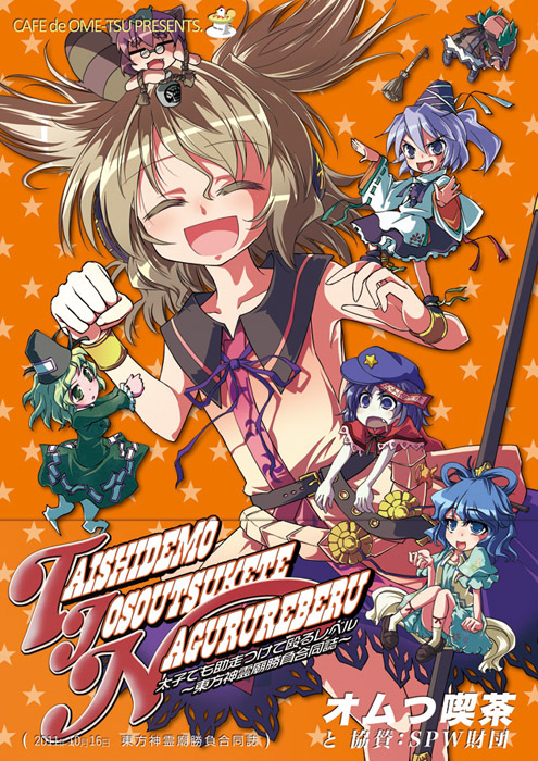 toyosatomimi no miko, mononobe no futo, kaku seiga, miyako yoshika, soga no tojiko, and 2 more (touhou and 3 more) drawn by ugatsu_matsuki