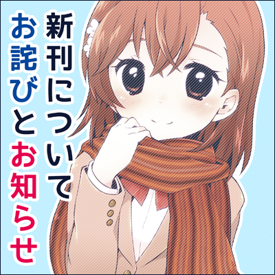 misaka mikoto (toaru majutsu no index and 1 more) drawn by nae_(rno)