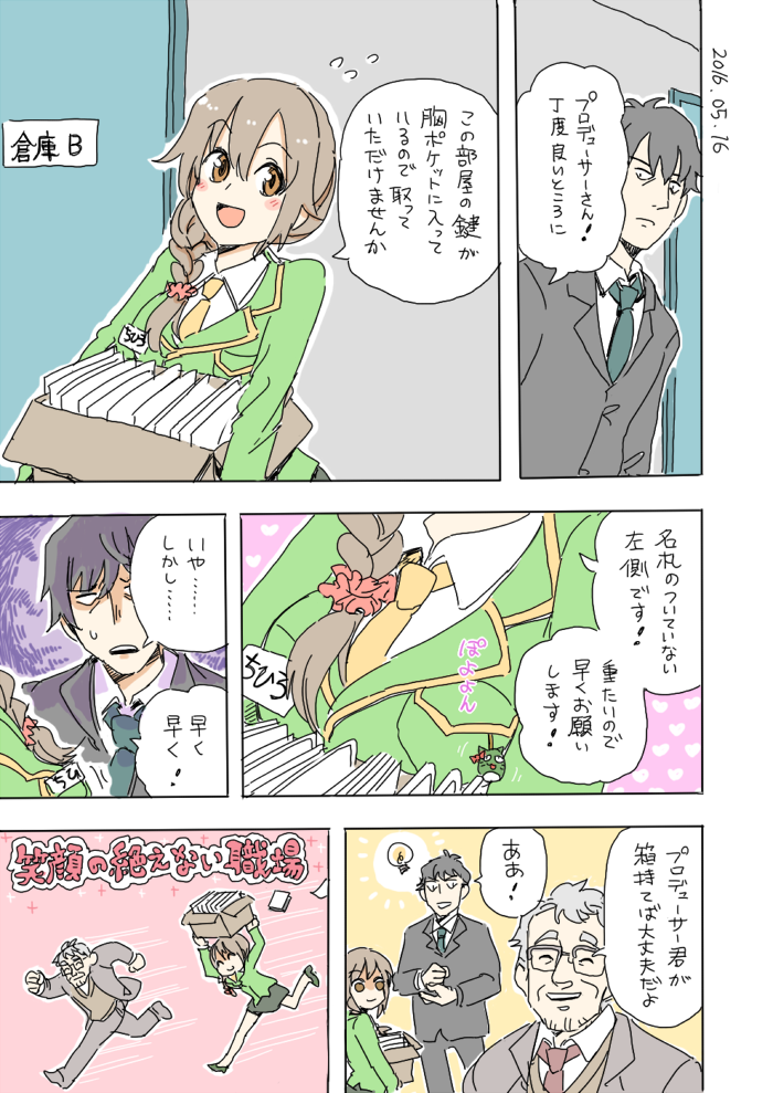 producer, senkawa chihiro, pina korata, and imanishi (idolmaster and 1 more) drawn by ryou-san