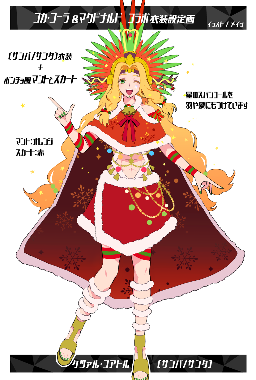 quetzalcoatl (fate and 1 more) drawn by meiji_ken