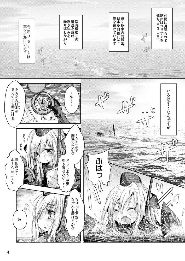 u-511 (kantai collection) drawn by inyucchi