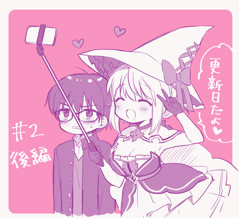 minato shima and hotaka koichi (majo wa mangetsu ni saku) drawn by hara_yui