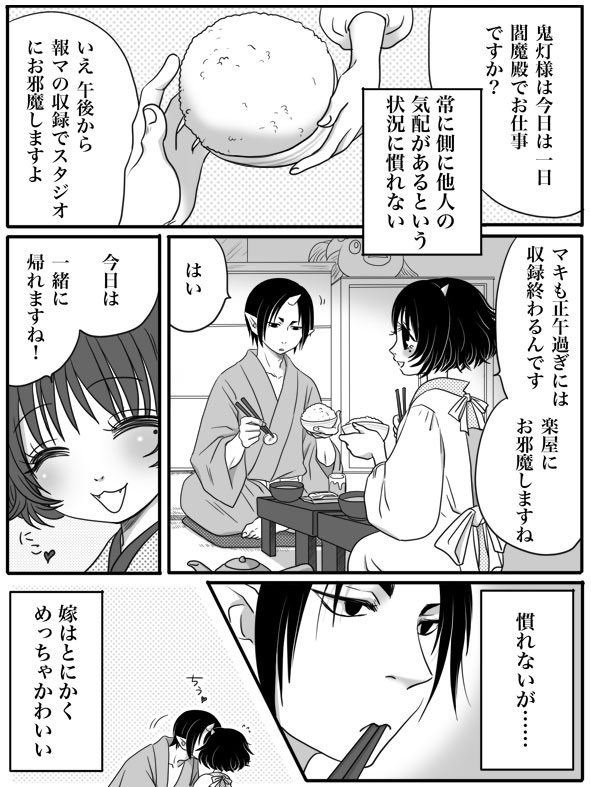 hoozuki and peach maki (hoozuki no reitetsu) drawn by gozo6ppu