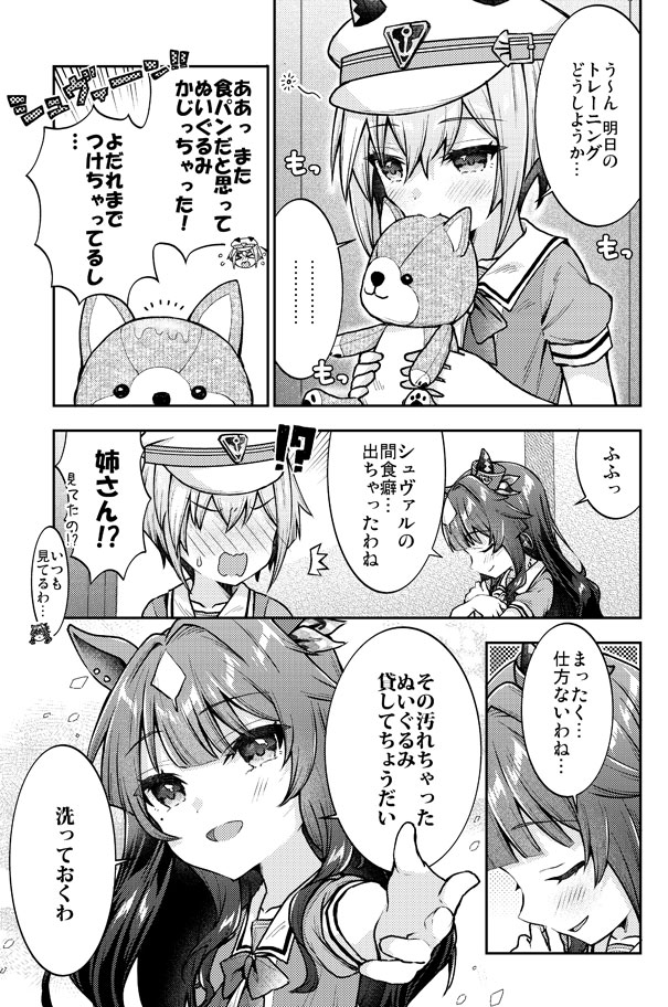 cheval grand and verxina (umamusume) drawn by k_hiro