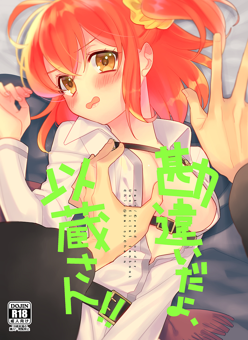 fujimaru ritsuka and okada izou (fate and 1 more) drawn by chii-k