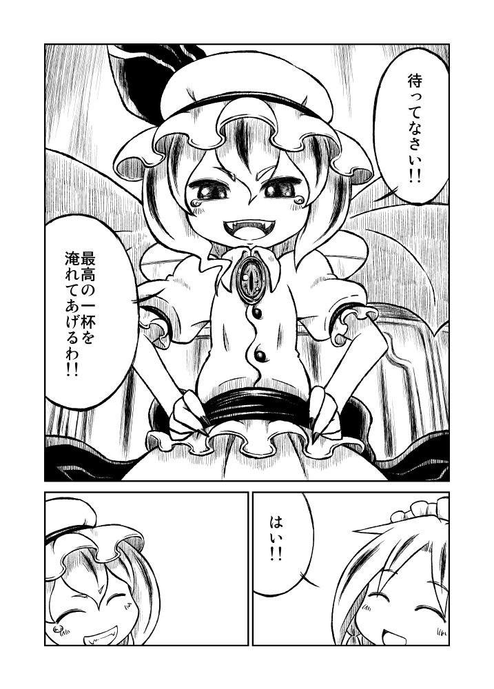remilia scarlet and izayoi sakuya (touhou) drawn by sonson_(eleven)